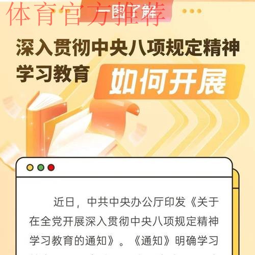 精心谋划 细化举措 推动深入贯彻中央八项规定精神学习教育走深走实