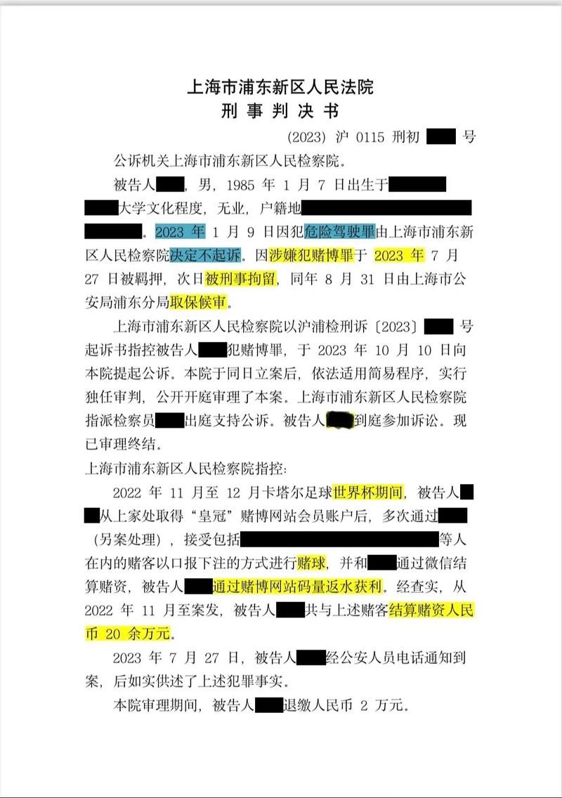 世界杯外围平台中的虚假信息及其识别方法 世界杯外围平台中的虚假信息及其识别方法