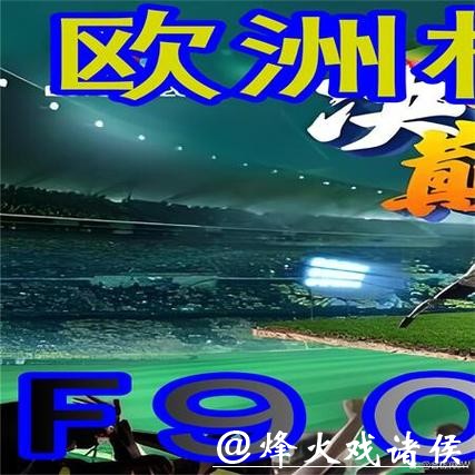 常见世界杯外围网站的优惠活动盘点 常见世界杯外围网站的优惠活动盘点